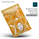 面膜包装