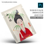面膜包装