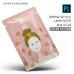 面膜包装