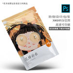 面膜包装