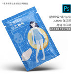 面膜包装
