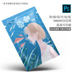 面膜包装