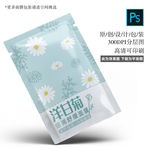 洋甘菊舒缓面膜