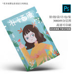 面膜包装
