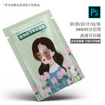 面膜包装
