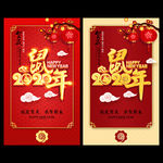 新年海报