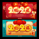 新年海报