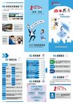 一件事一次办三折页