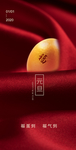元旦