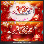 春节晚会