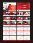 图文广告台历 广告设计台历