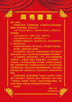 学校高考喜报