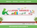 校园文化