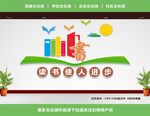 校园文化