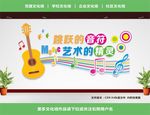 音乐文化墙