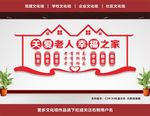 老年活动中心
