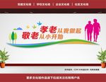 老年活动中心