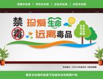 禁毒