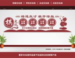 棋牌室文化墙