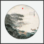 新中式山水