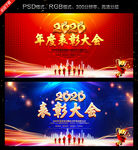表彰大会
