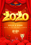 2020年