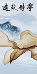 蓝色山水国画玄关 TIF分层