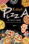 披萨 美味披萨