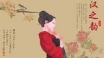 汉服