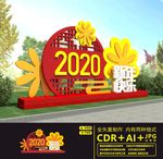 鼠年美陈