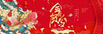 手绘 年年有余贺岁画面