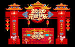 元旦门楼