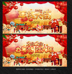 年货大街