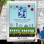 清新平安春运海报灯箱展板展架