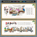 沙县小吃