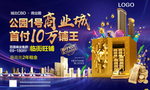 商业户外