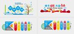 企业文化墙