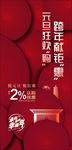元旦微信