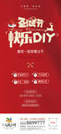 圣诞节DIY