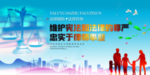 律师展板