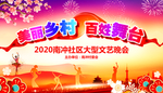 百姓舞台