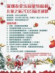 圣诞展板