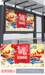 年终促销 年货节海报