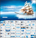 创业计划书项目融资商业计划书P