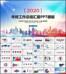 年终总结工作汇报PPT