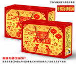 矢量高端新年礼盒包装设计