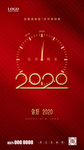 元旦  迎新年 初一 2020
