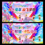 幼儿园元旦文艺晚会