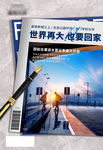 返乡海报