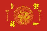 如意亨通